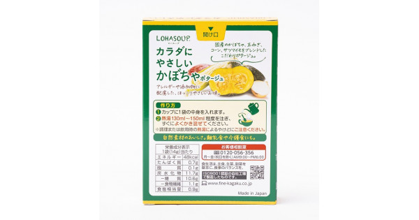5包)　日本南瓜濃湯,　70克(14克x